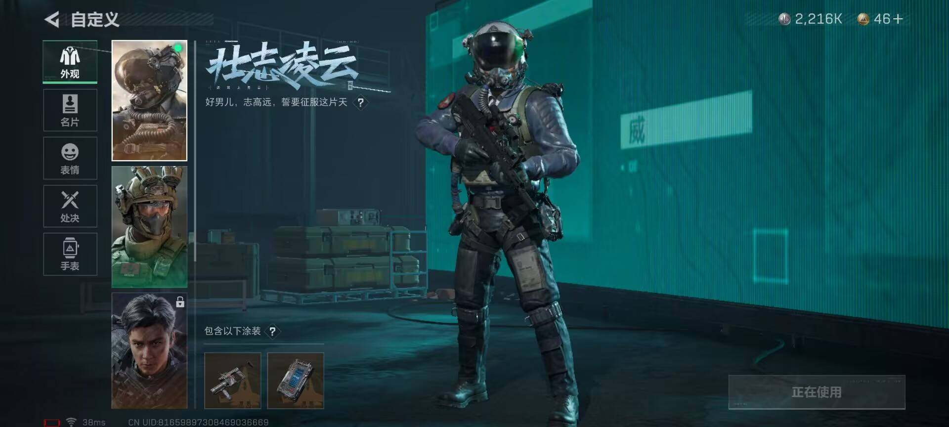SJZEY34494三角洲行动账号详情图5 SJZEY34494三角洲行动账号详情图5