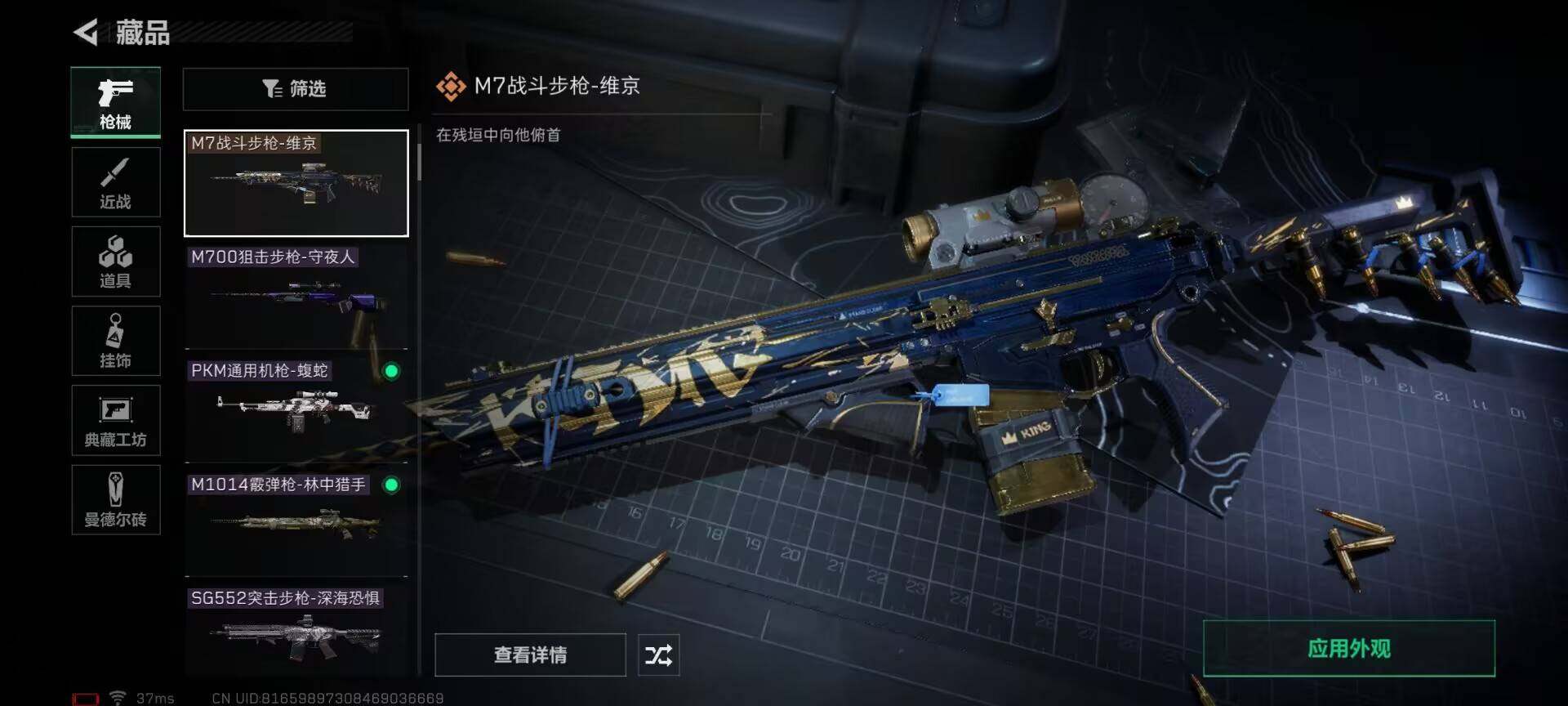 SJZEY34494三角洲行动账号详情图13 SJZEY34494三角洲行动账号详情图13
