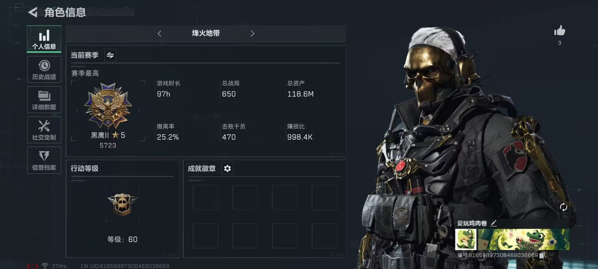 三角洲行动账号QQ【SJZ619】总资产(M)：118.6M/哈夫币(K)：2216K/哈夫币(K)：2216K/传说枪皮数：6/烽火地带等级：60_段位：黑鹰/高级安全箱6(2x3)/红狼-蚀金玫瑰/威龙-壮志凌云