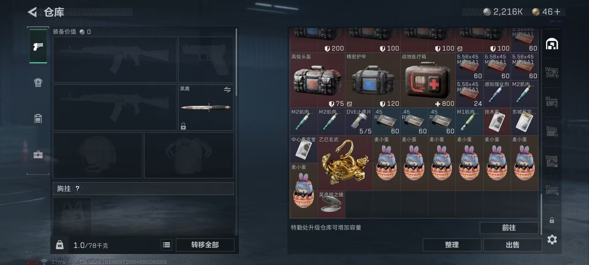SJZEY34494三角洲行动账号详情图19 SJZEY34494三角洲行动账号详情图19