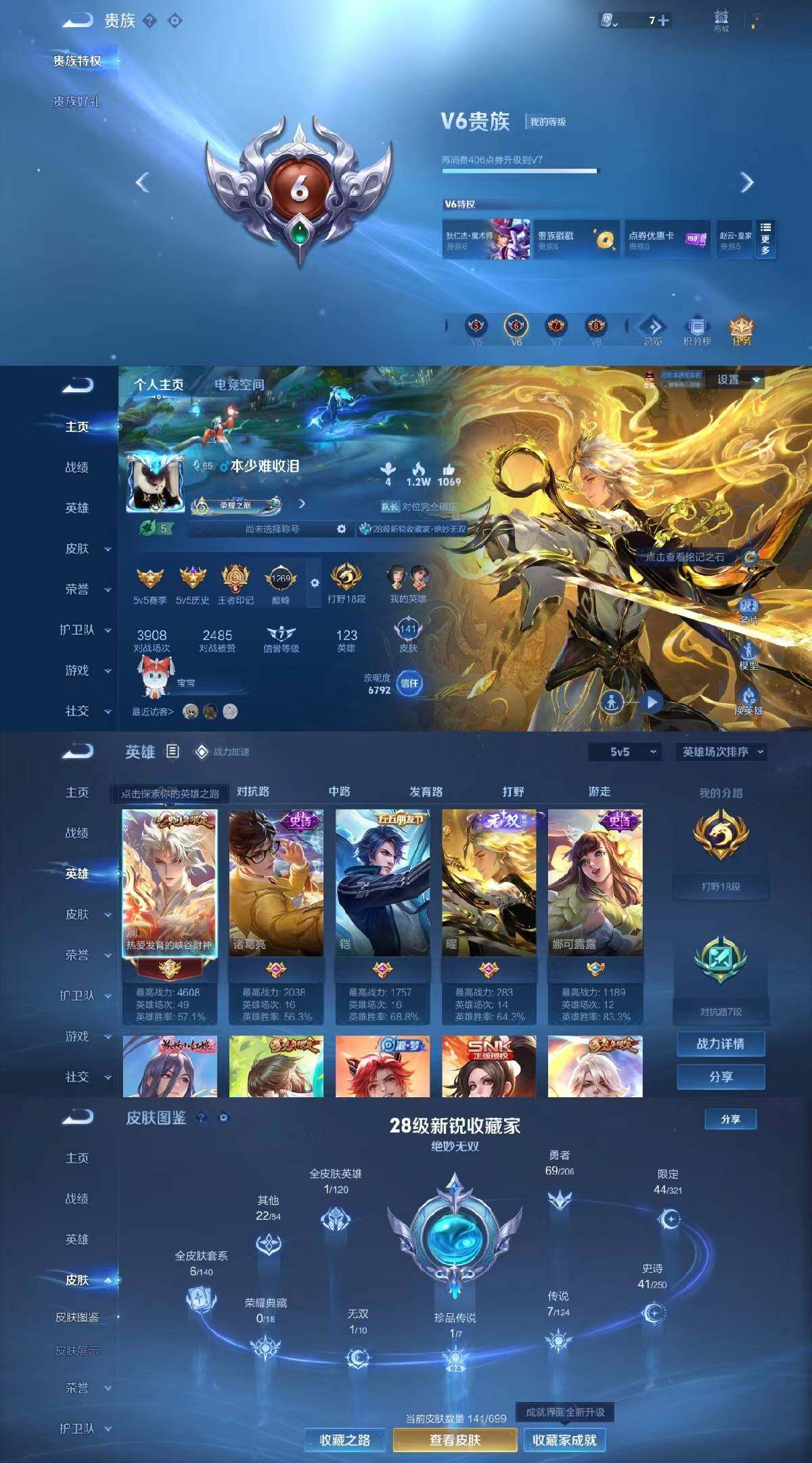 WZYXS3203403王者荣耀账号详情图2 WZYXS3203403王者荣耀账号详情图2