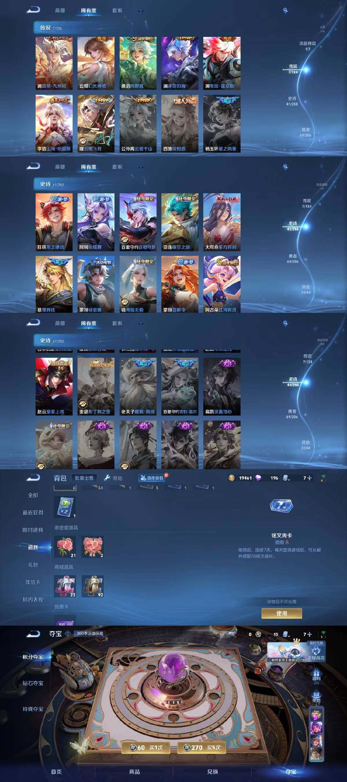 WZYXS3203403王者荣耀账号详情图3 WZYXS3203403王者荣耀账号详情图3