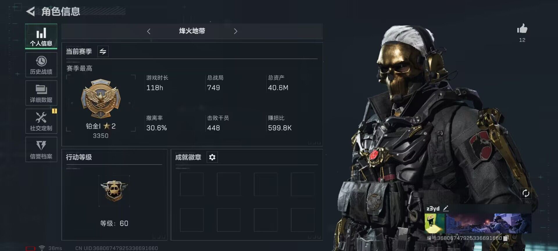 三角洲行动账号PC【SJZ622】总资产(M)：40.6M/哈夫币(K)：1351K/哈夫币(K)：1351K/传说枪皮数：3/烽火地带等级：60_段位：铂金/高级安全箱6(2x3)/红狼-蚀金玫瑰/M4A1突击步枪