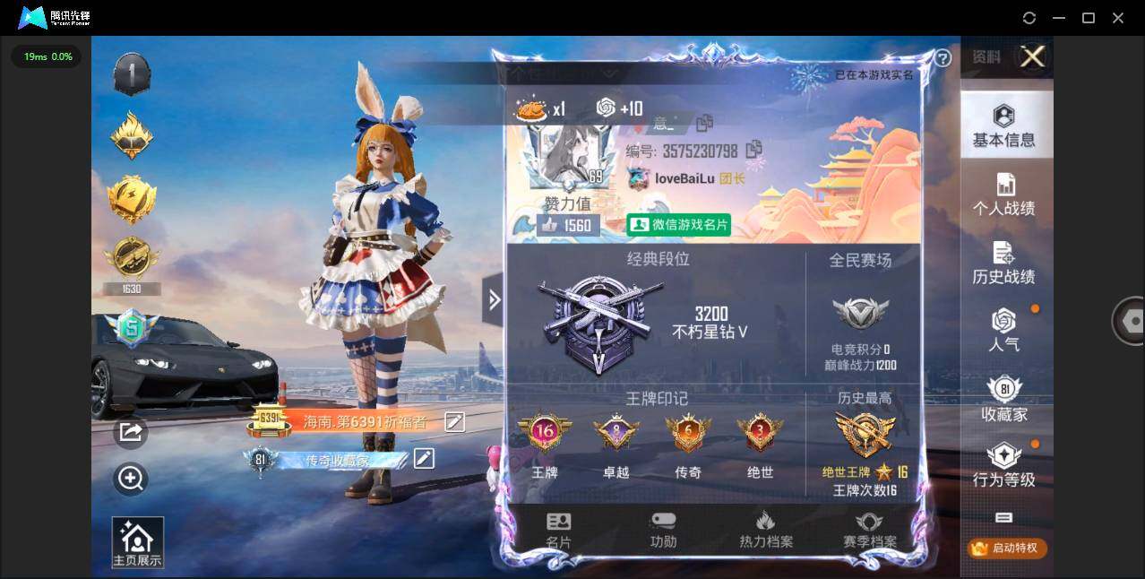 HPQM3224060和平精英账号详情图4 HPQM3224060和平精英账号详情图4
