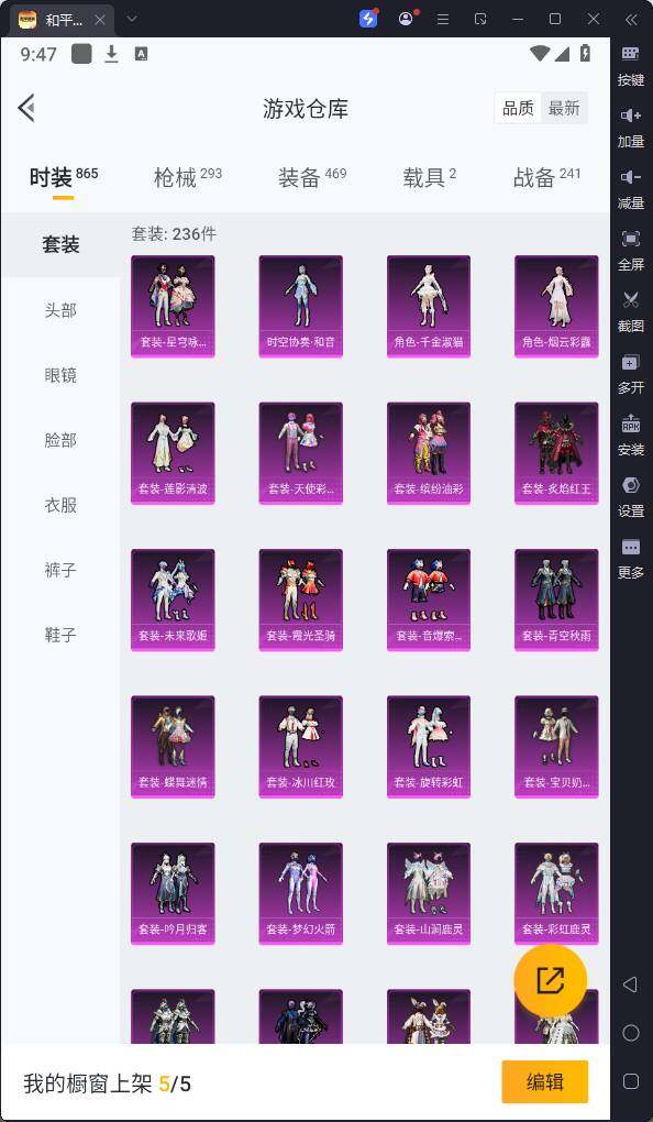 HPQM3224060和平精英账号详情图8 HPQM3224060和平精英账号详情图8