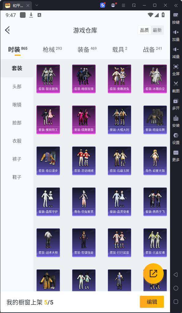 HPQM3224060和平精英账号详情图9 HPQM3224060和平精英账号详情图9