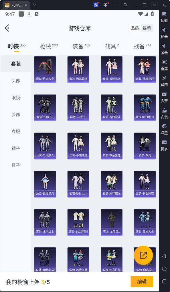 HPQM3224060和平精英账号详情图10 HPQM3224060和平精英账号详情图10