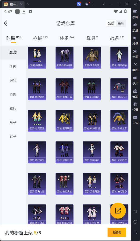 HPQM3224060和平精英账号详情图11 HPQM3224060和平精英账号详情图11