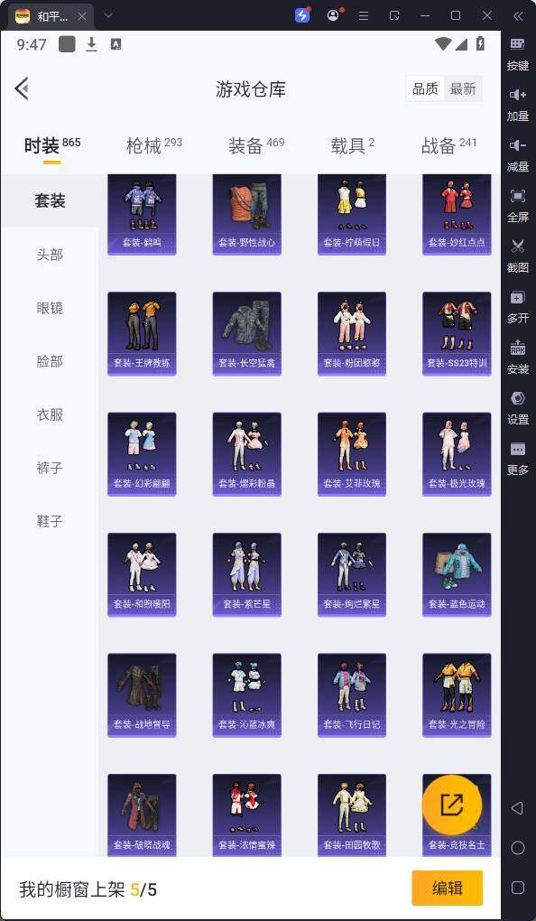 HPQM3224060和平精英账号详情图13 HPQM3224060和平精英账号详情图13