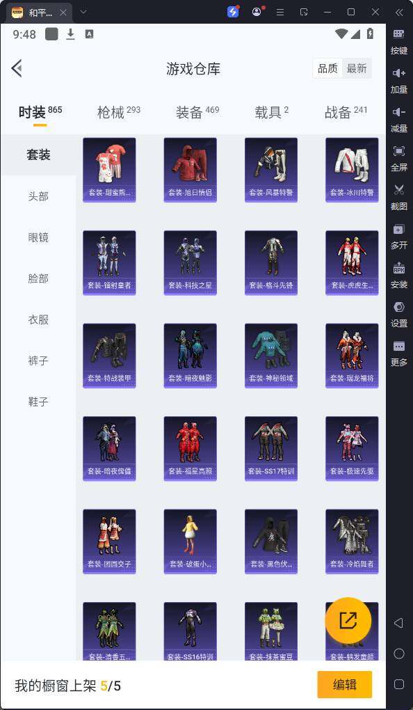 HPQM3224060和平精英账号详情图16 HPQM3224060和平精英账号详情图16