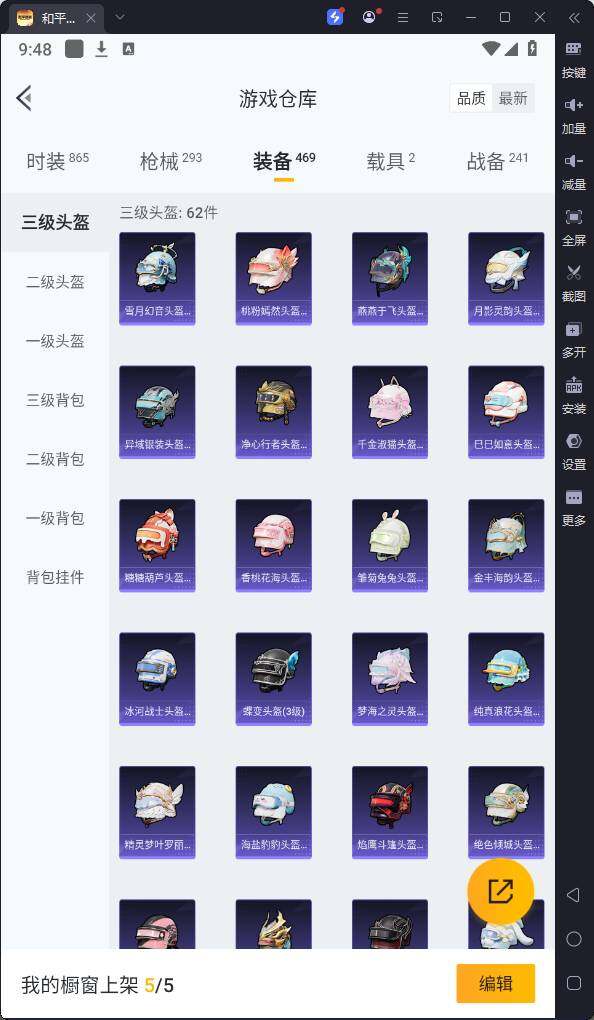 HPQM3224060和平精英账号详情图23 HPQM3224060和平精英账号详情图23