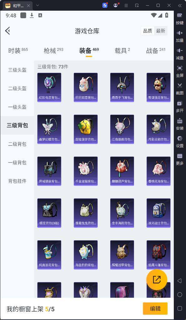 HPQM3224060和平精英账号详情图24 HPQM3224060和平精英账号详情图24