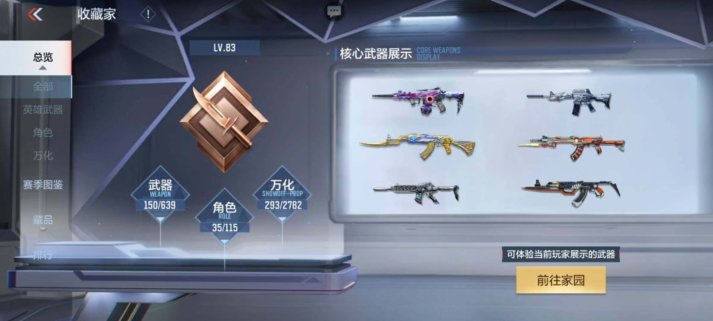 CFMEY327650枪战王者账号详情图3 CFMEY327650枪战王者账号详情图3