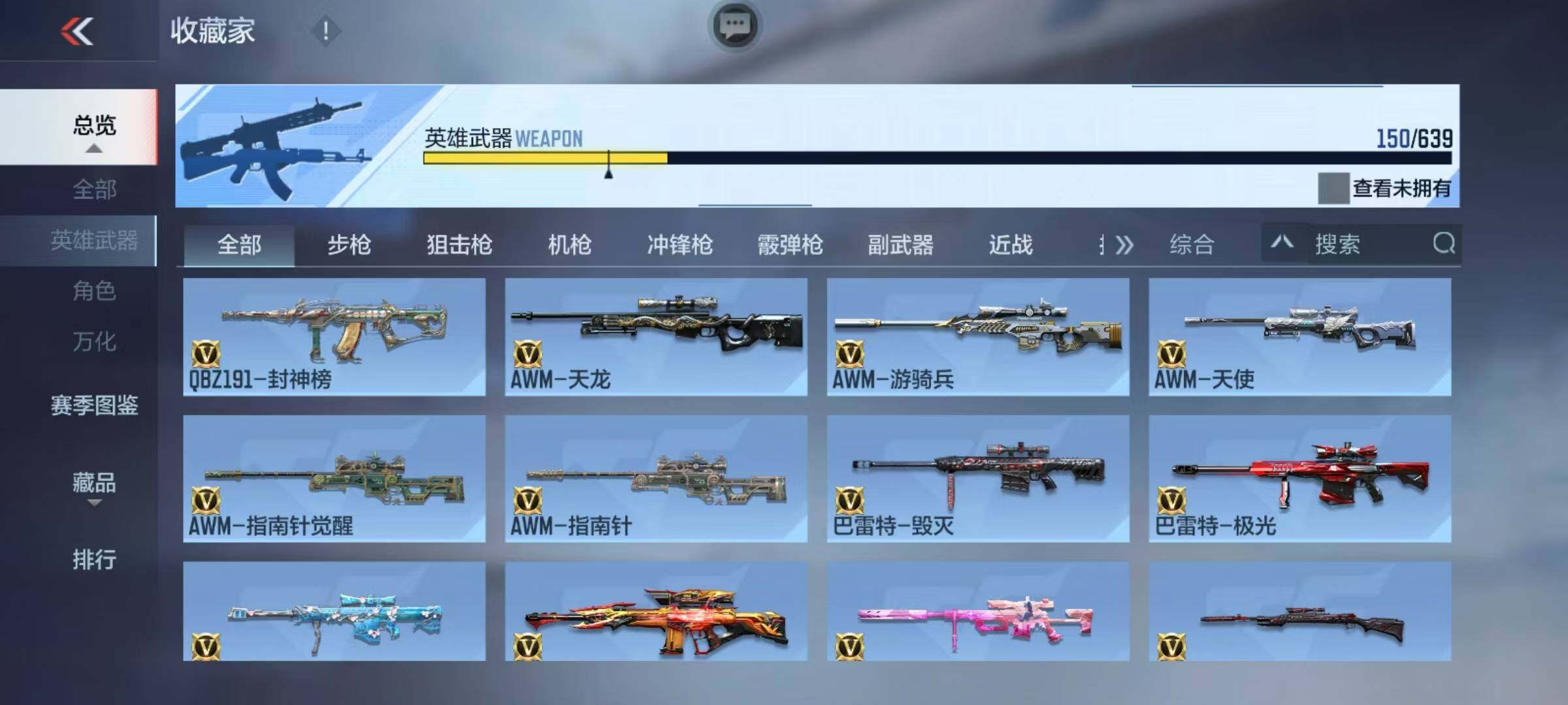 CFMEY327650枪战王者账号详情图7 CFMEY327650枪战王者账号详情图7