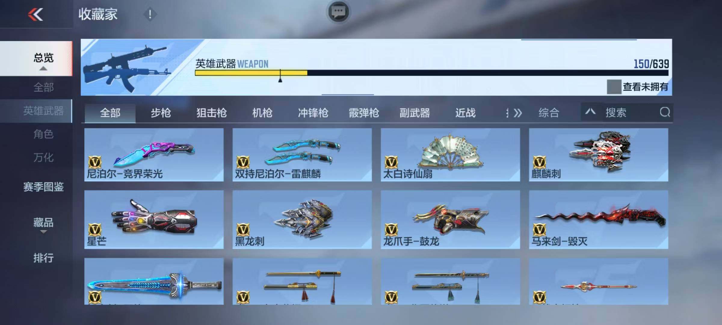 CFMEY327650枪战王者账号详情图11 CFMEY327650枪战王者账号详情图11