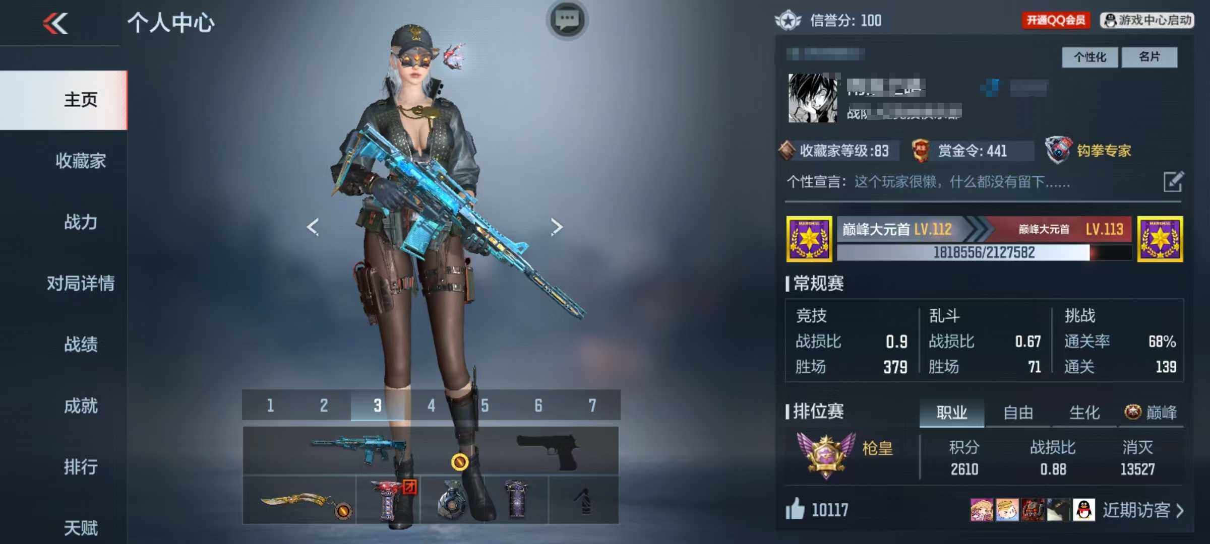 CFMEY327650枪战王者账号详情图13 CFMEY327650枪战王者账号详情图13