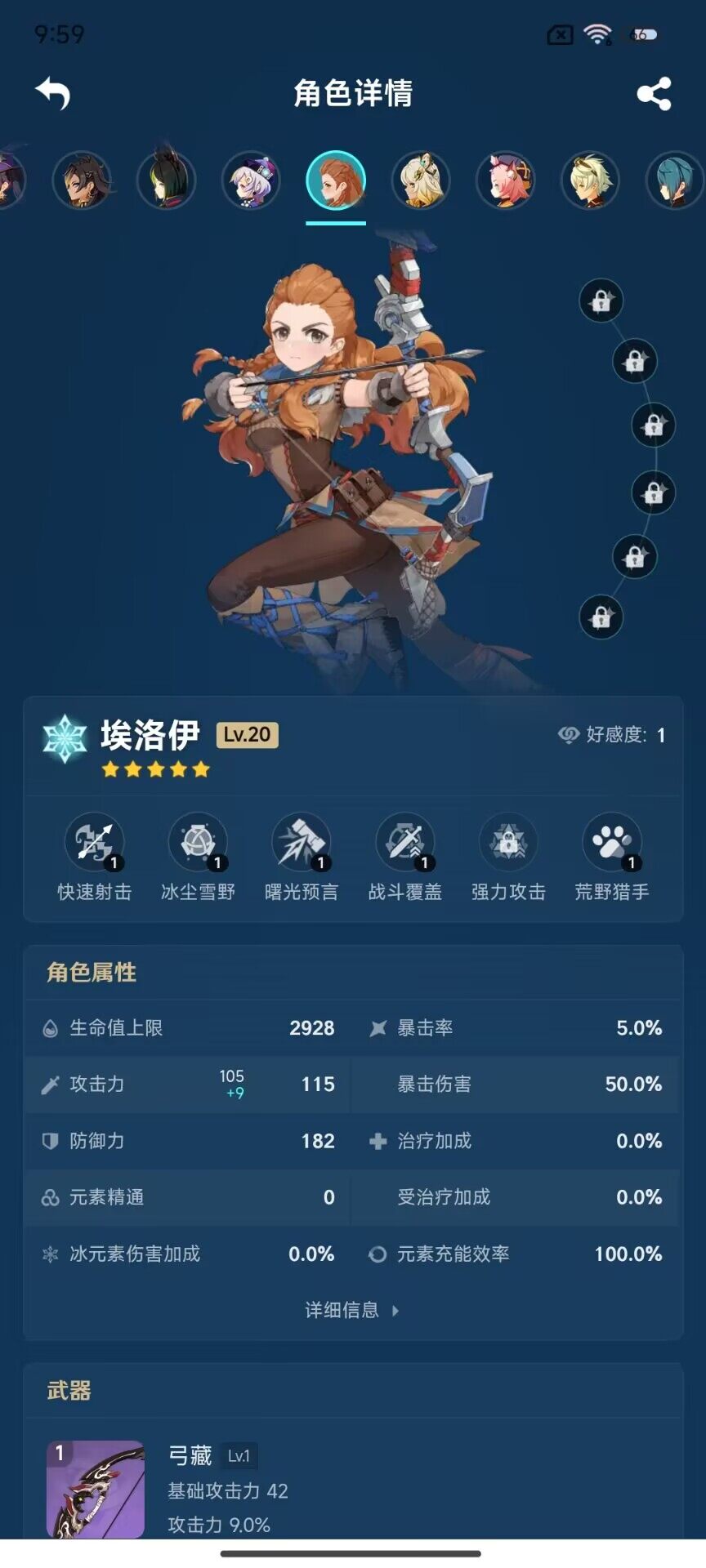 YSEY32832原神账号详情图6 YSEY32832原神账号详情图6
