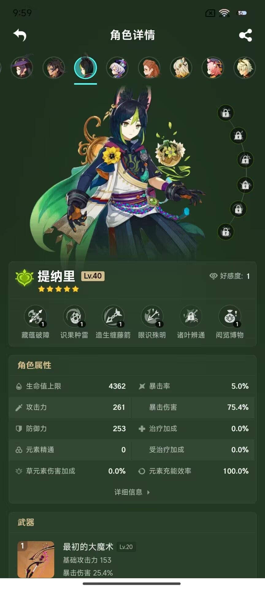 YSEY32832原神账号详情图7 YSEY32832原神账号详情图7
