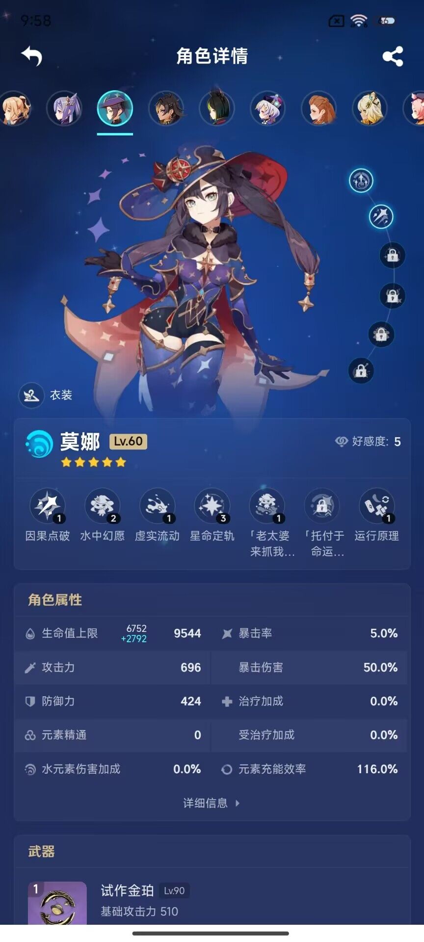 YSEY32832原神账号详情图8 YSEY32832原神账号详情图8