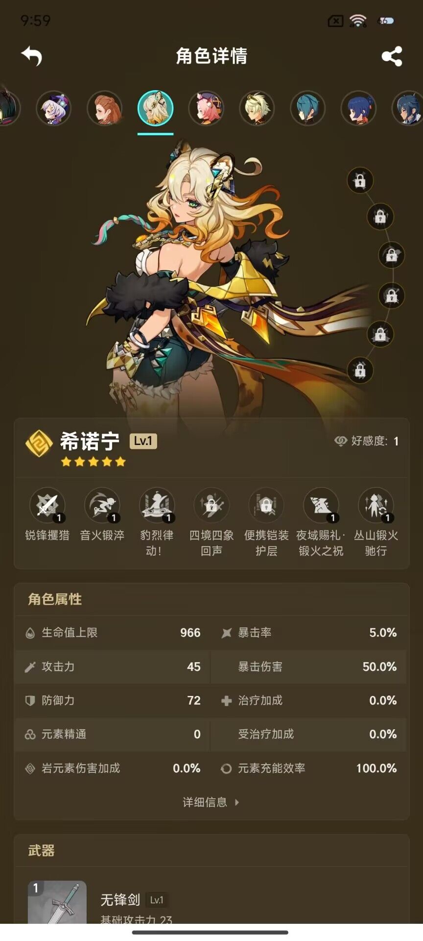 YSEY32832原神账号详情图10 YSEY32832原神账号详情图10