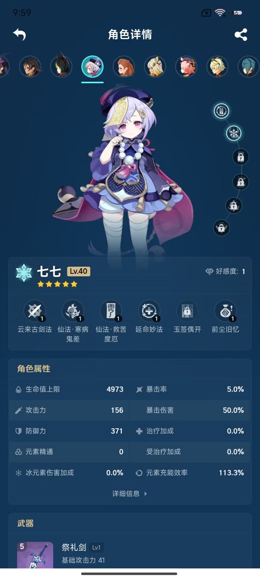 YSEY32832原神账号详情图11 YSEY32832原神账号详情图11