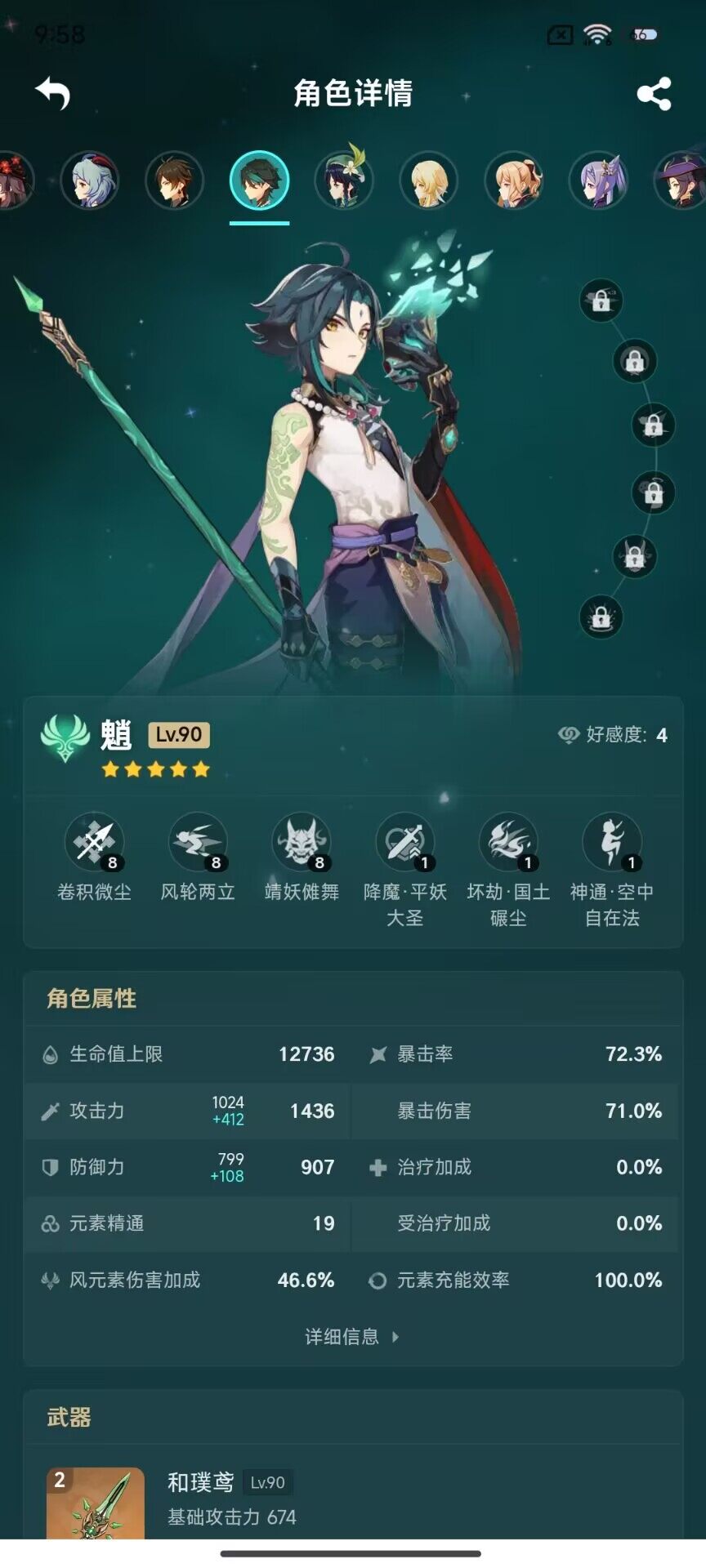 YSEY32832原神账号详情图14 YSEY32832原神账号详情图14