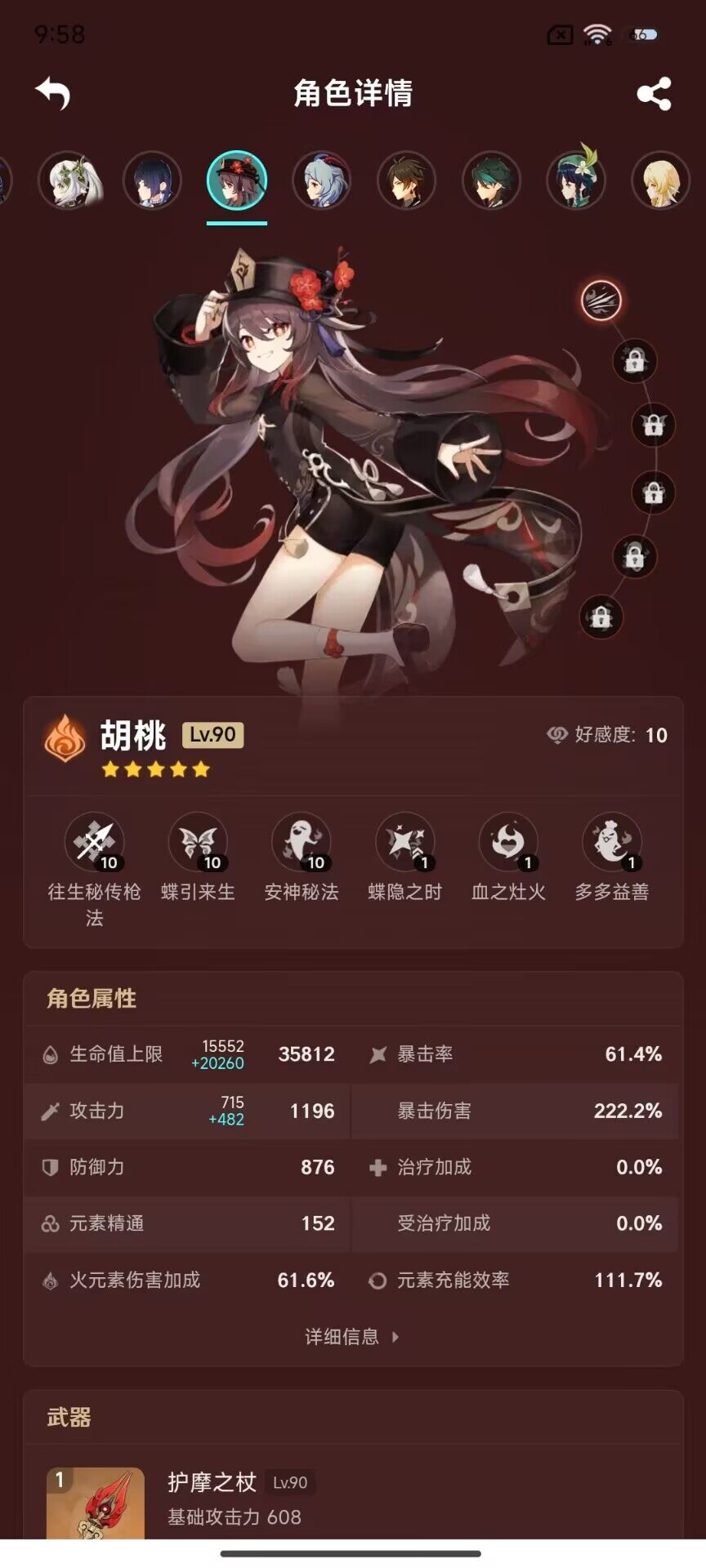 YSEY32832原神账号详情图21 YSEY32832原神账号详情图21