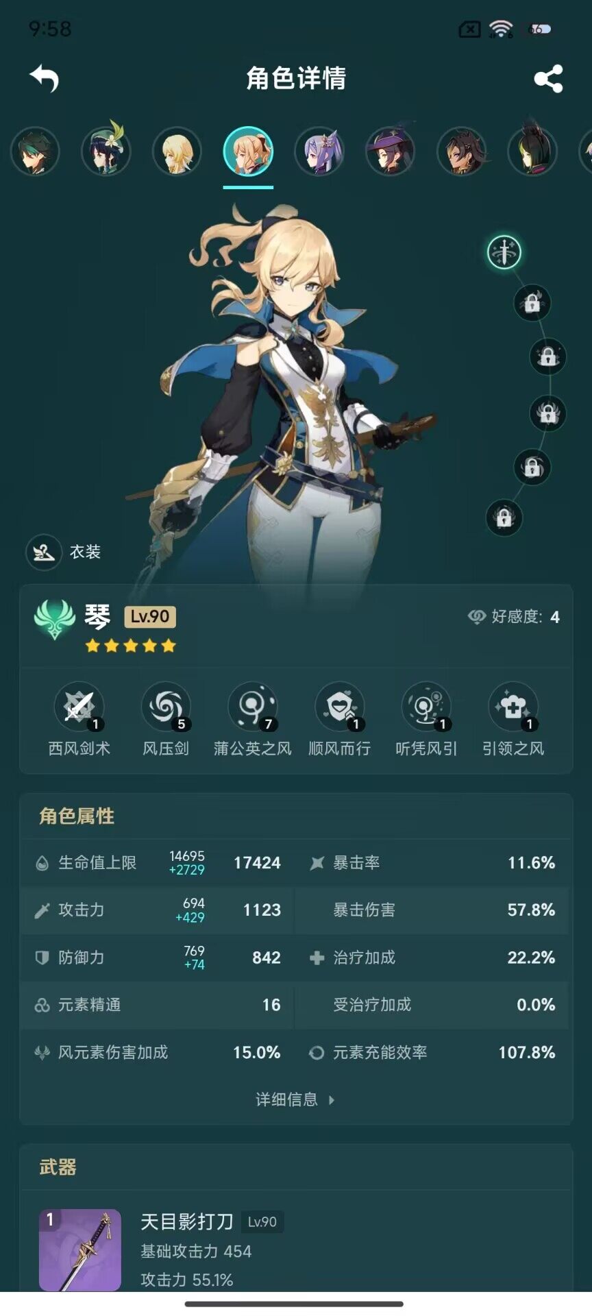 YSEY32832原神账号详情图23 YSEY32832原神账号详情图23