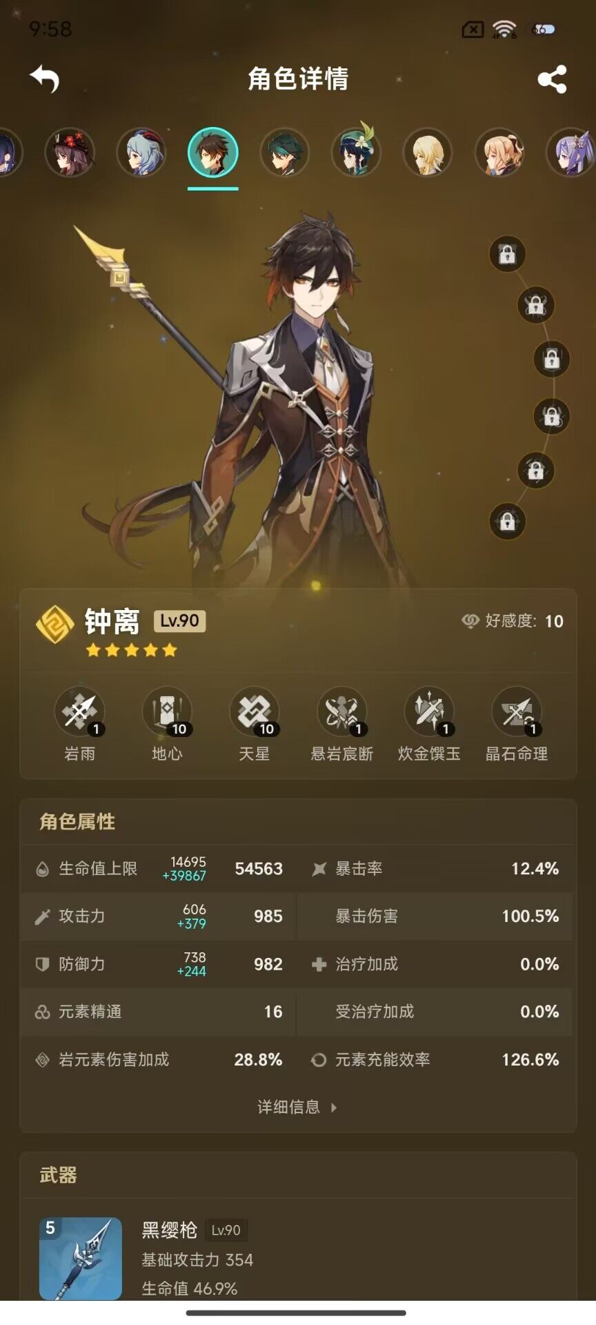 YSEY32832原神账号详情图24 YSEY32832原神账号详情图24