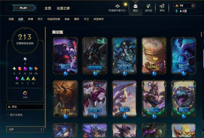 LOLEY36371英雄联盟账号详情图6 LOLEY36371英雄联盟账号详情图6