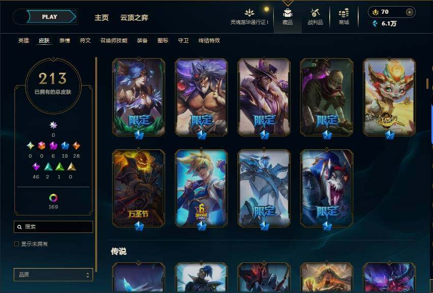 LOLEY36371英雄联盟账号详情图7 LOLEY36371英雄联盟账号详情图7