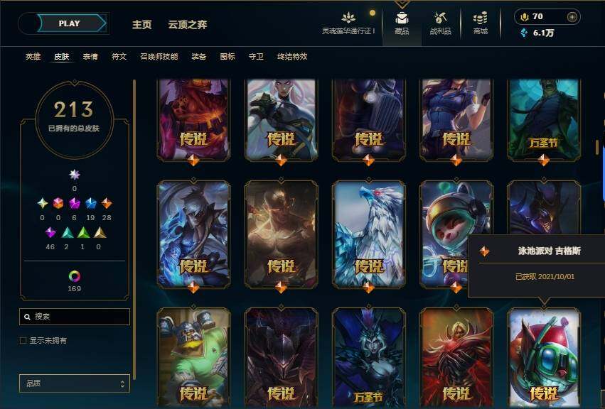 LOLEY36371英雄联盟账号详情图9 LOLEY36371英雄联盟账号详情图9