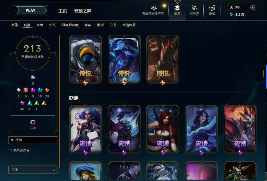 LOLEY36371英雄联盟账号详情图10 LOLEY36371英雄联盟账号详情图10