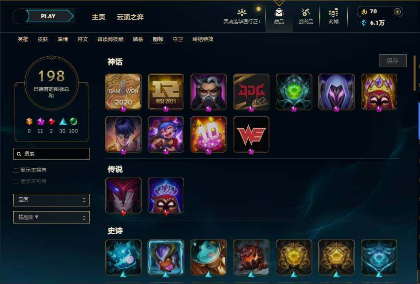 LOLEY36371英雄联盟账号详情图11 LOLEY36371英雄联盟账号详情图11