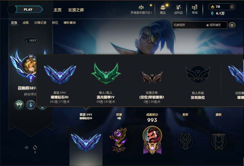 LOLEY36371英雄联盟账号详情图13 LOLEY36371英雄联盟账号详情图13