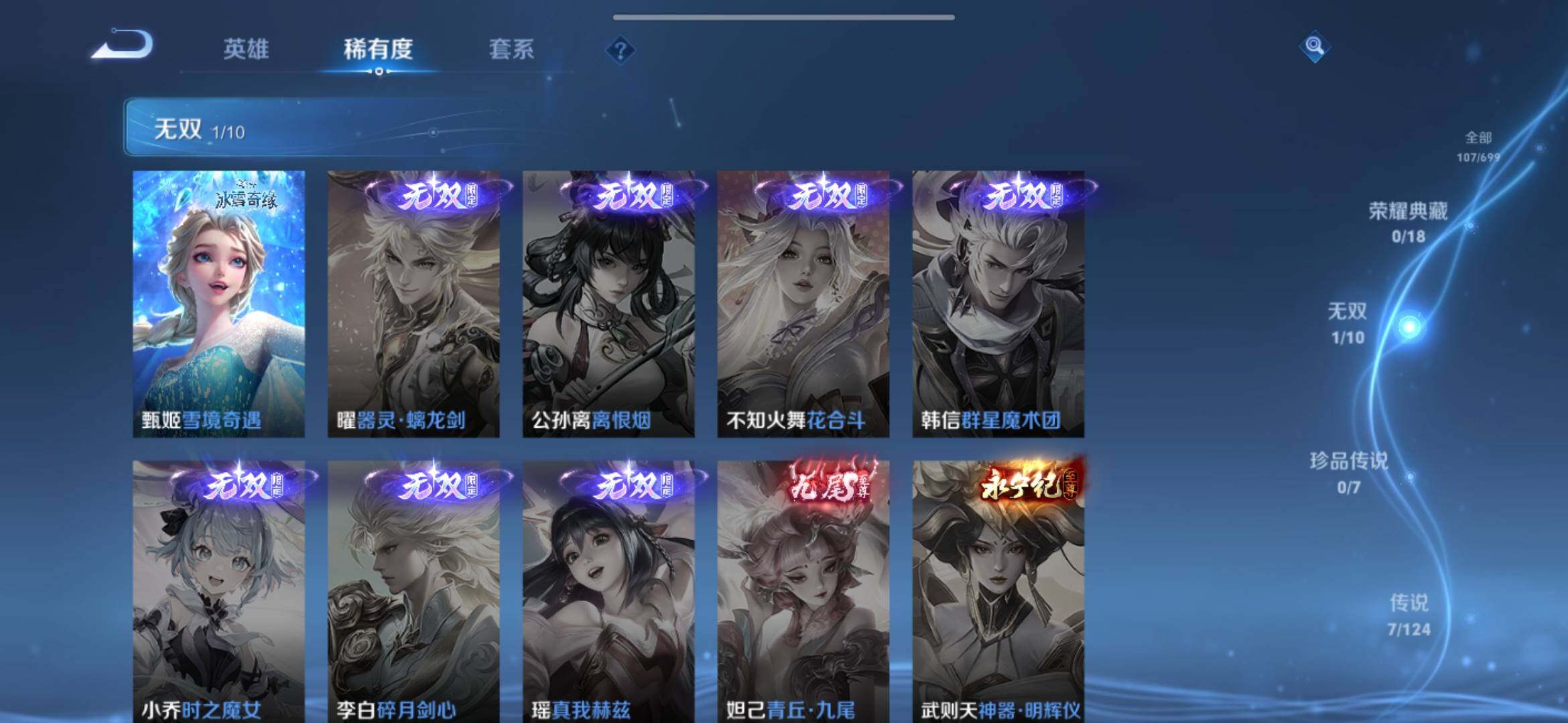 WZ033136020王者荣耀账号详情图6 WZ033136020王者荣耀账号详情图6