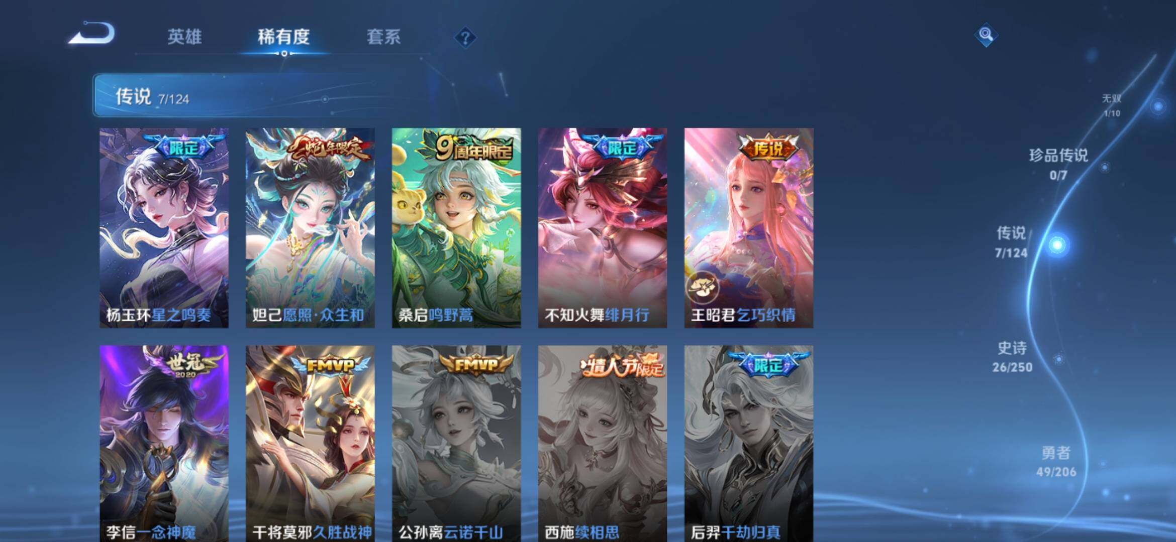 WZ033136020王者荣耀账号详情图7 WZ033136020王者荣耀账号详情图7