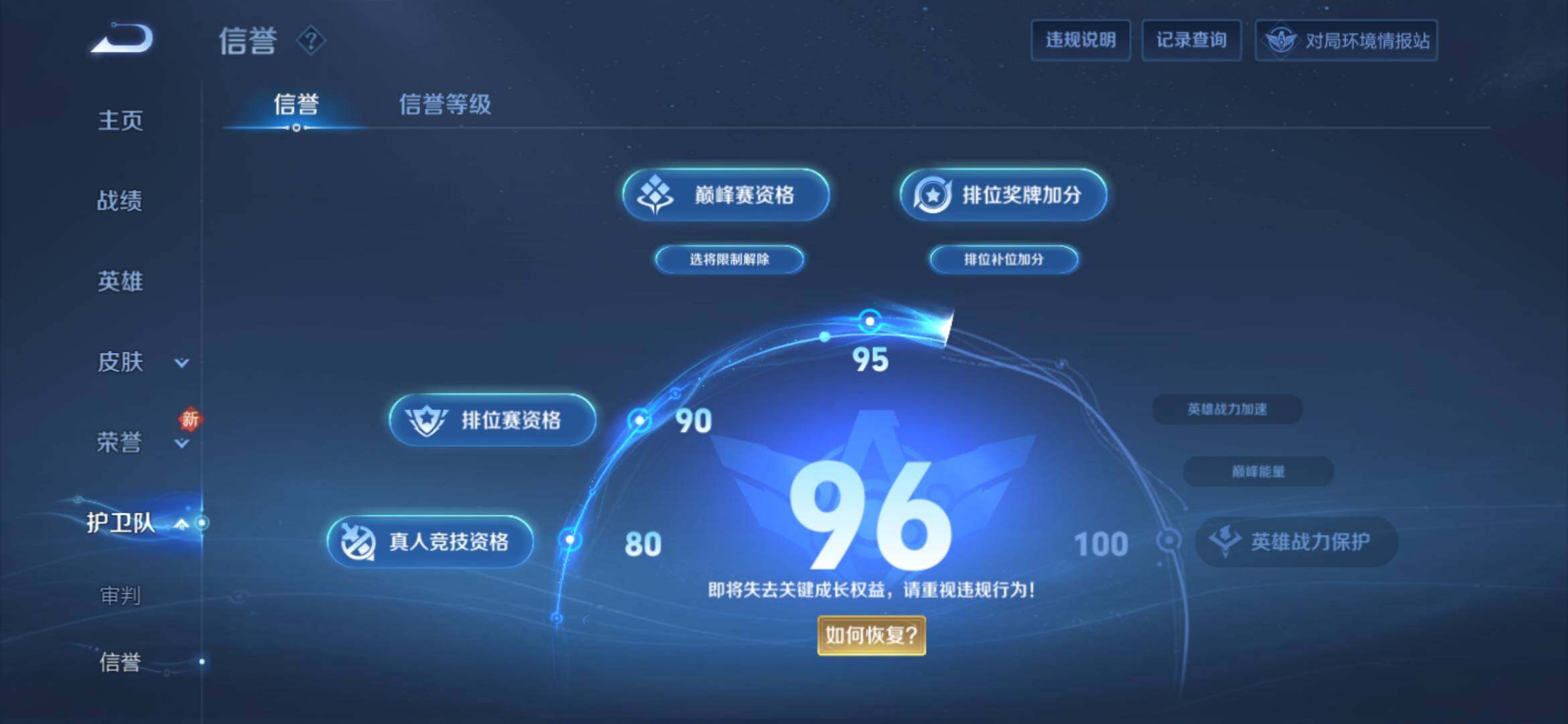 WZ033136020王者荣耀账号详情图8 WZ033136020王者荣耀账号详情图8