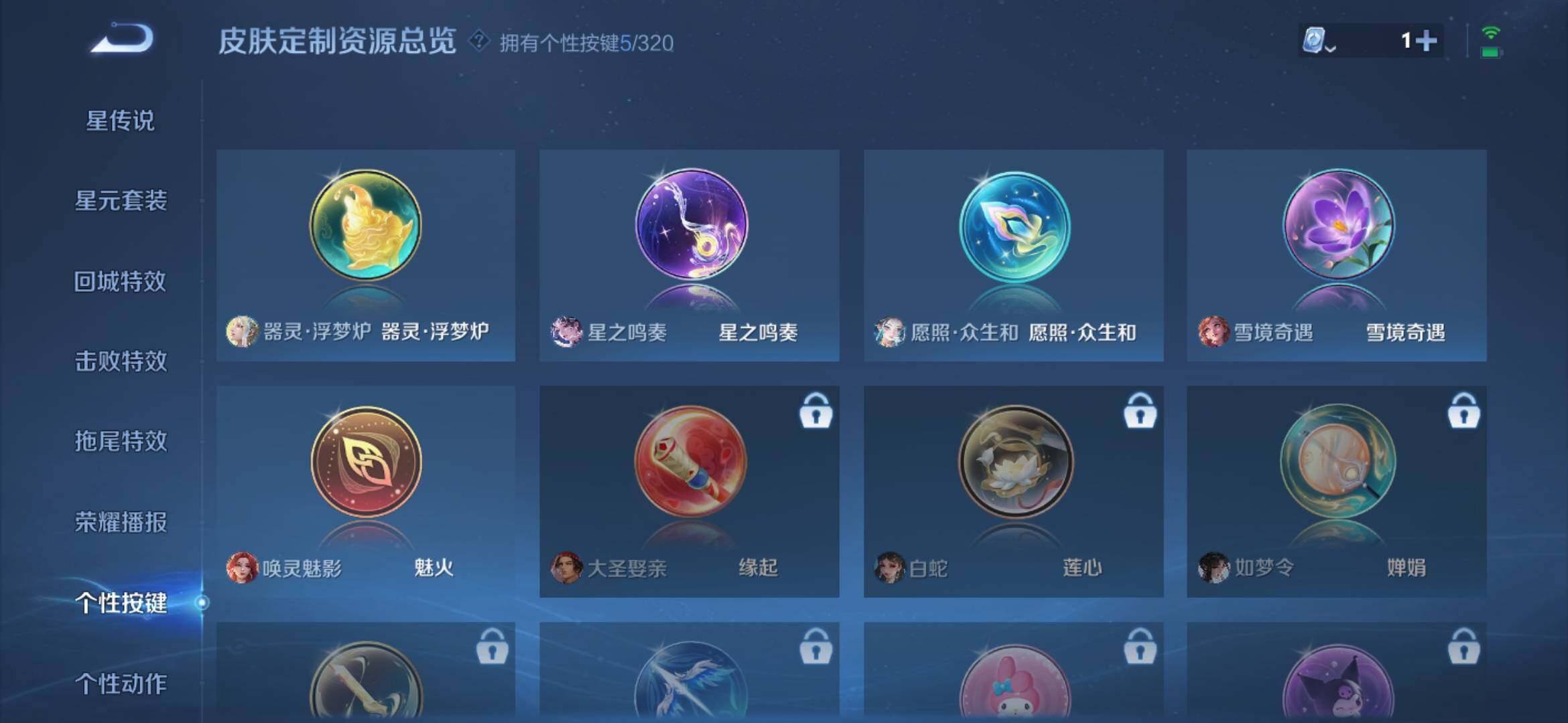 WZ033136020王者荣耀账号详情图10 WZ033136020王者荣耀账号详情图10