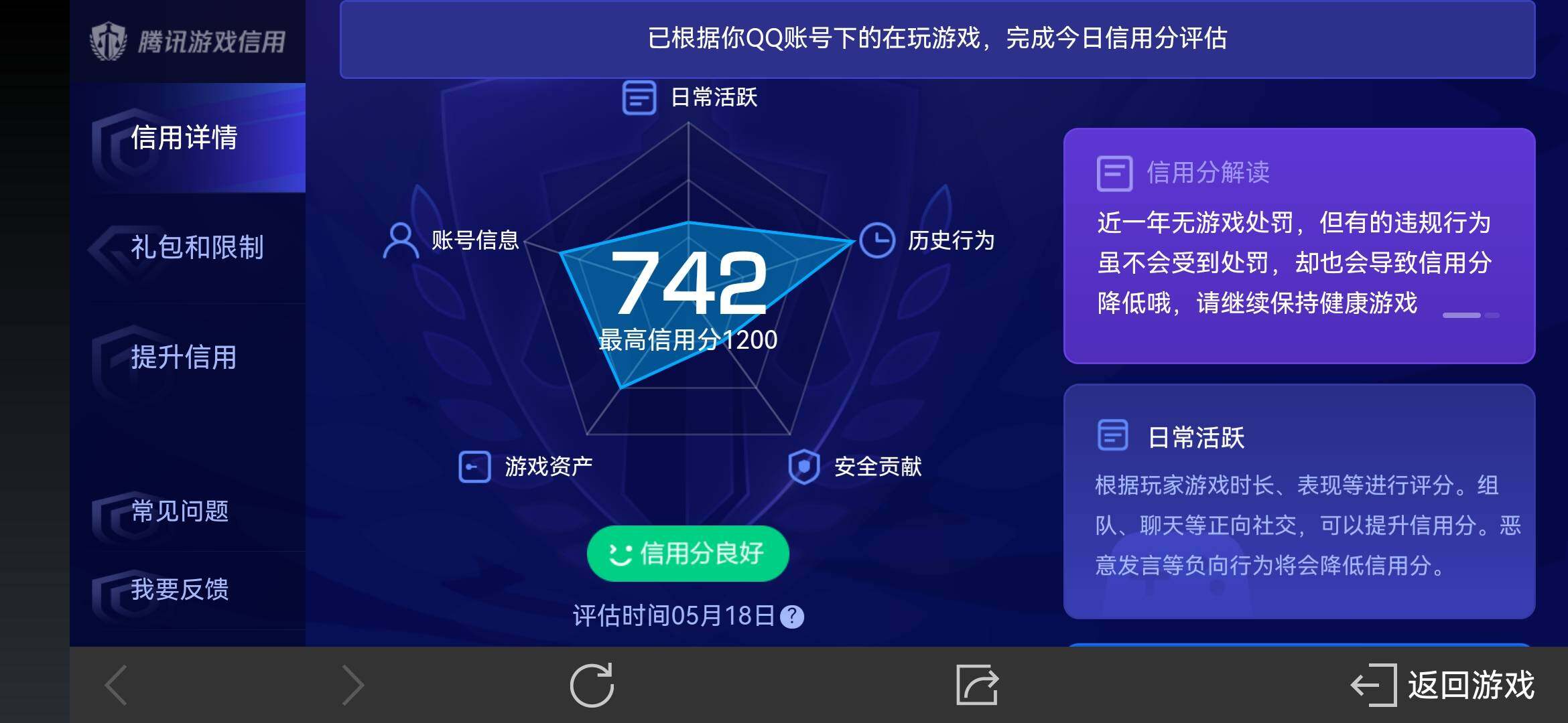 WZ033136020王者荣耀账号详情图11 WZ033136020王者荣耀账号详情图11