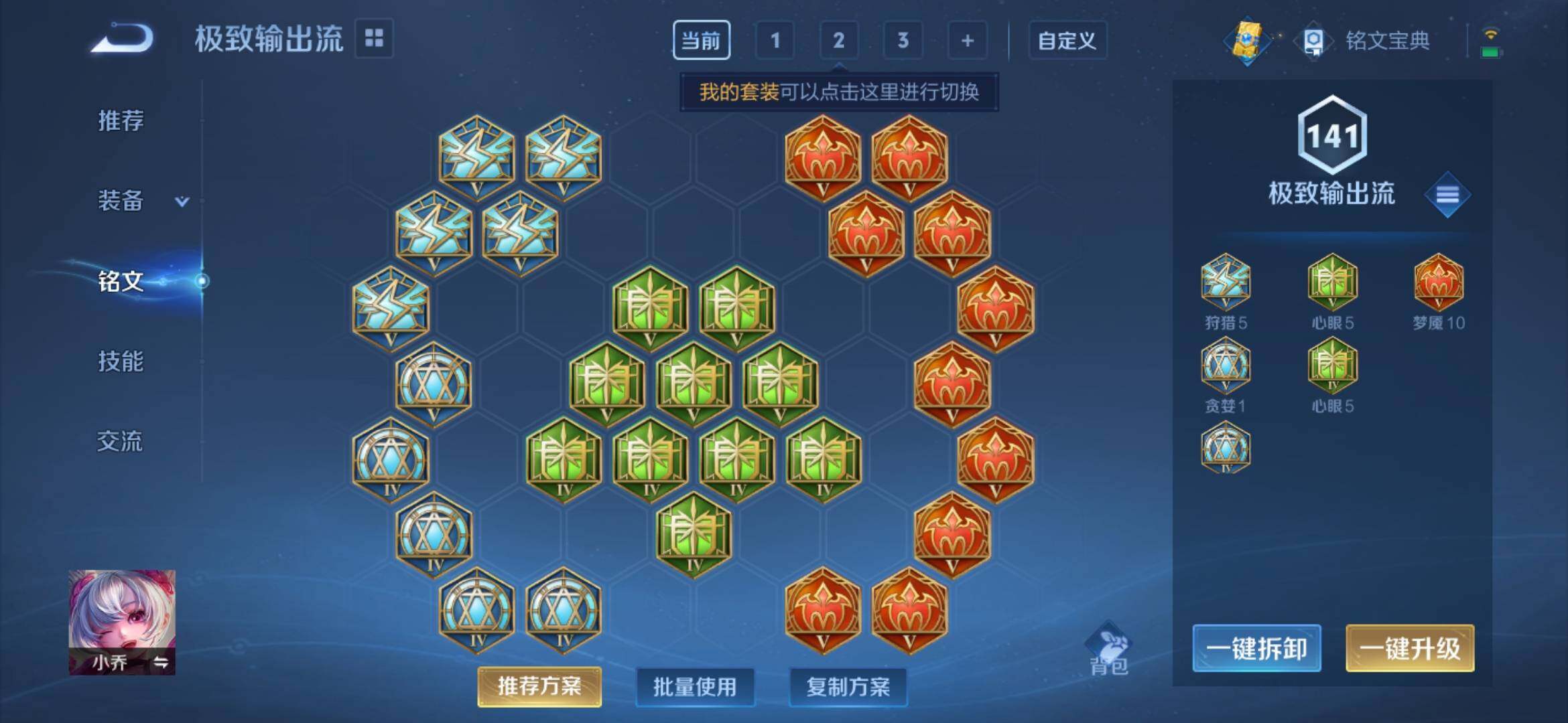 WZ033136020王者荣耀账号详情图12 WZ033136020王者荣耀账号详情图12