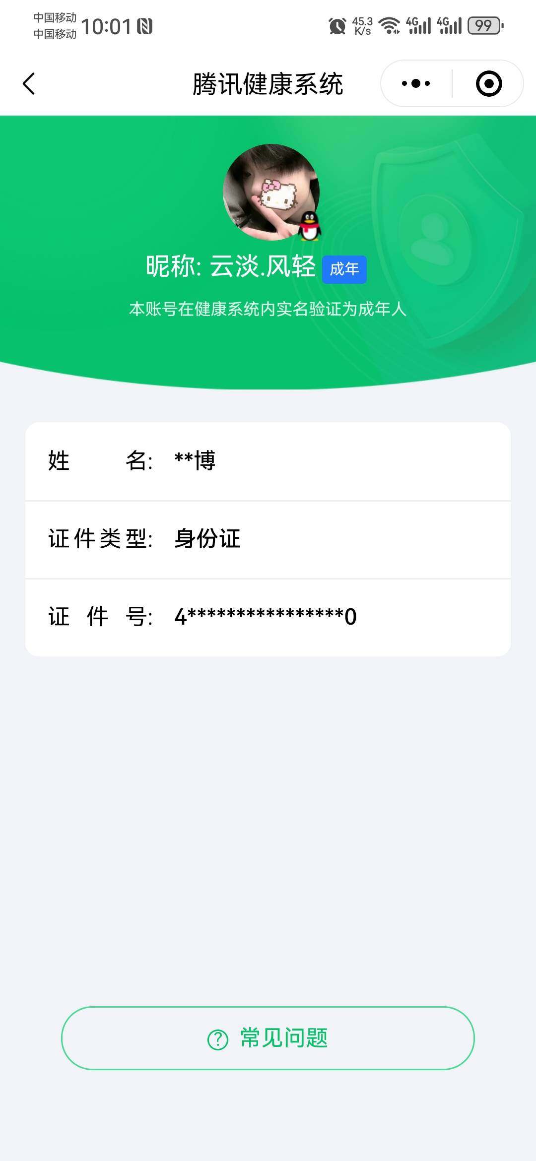 WZ033136020王者荣耀账号详情图13 WZ033136020王者荣耀账号详情图13