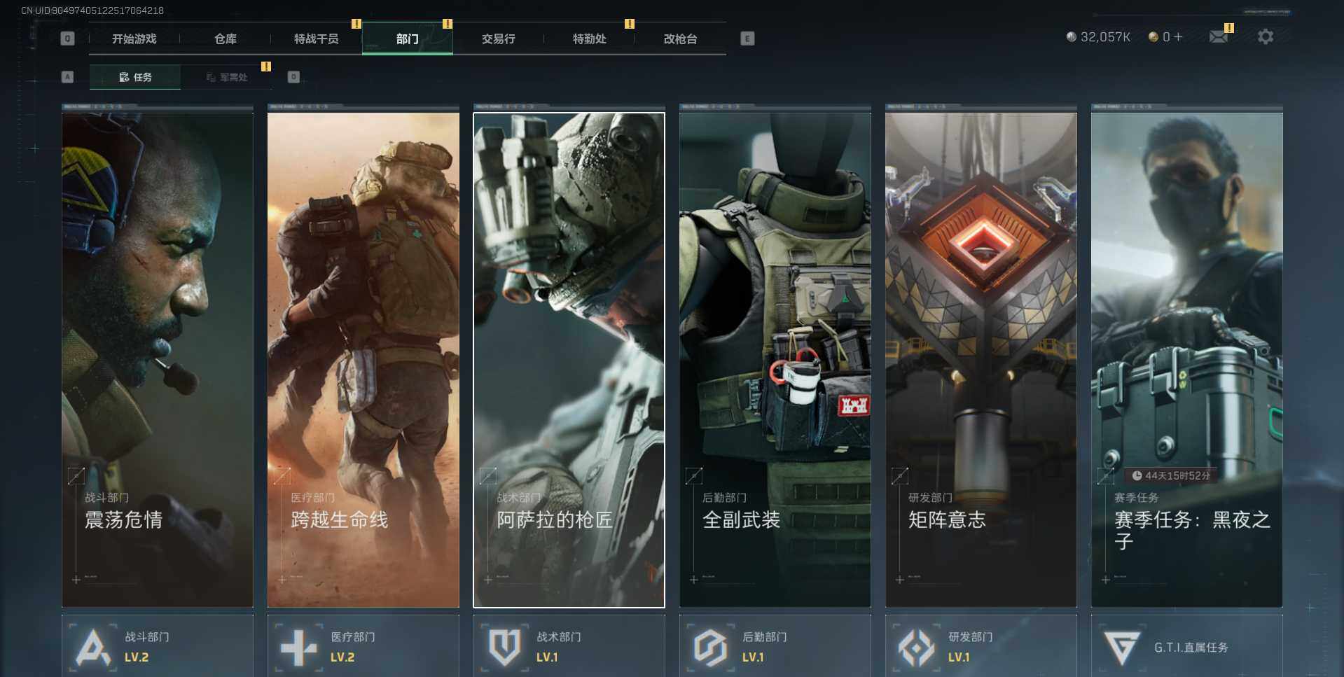SJZEY34480三角洲行动账号详情图2