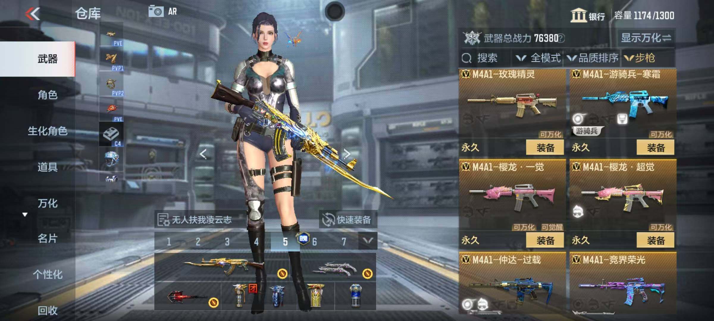 CFMEY327548枪战王者账号详情图4 CFMEY327548枪战王者账号详情图4