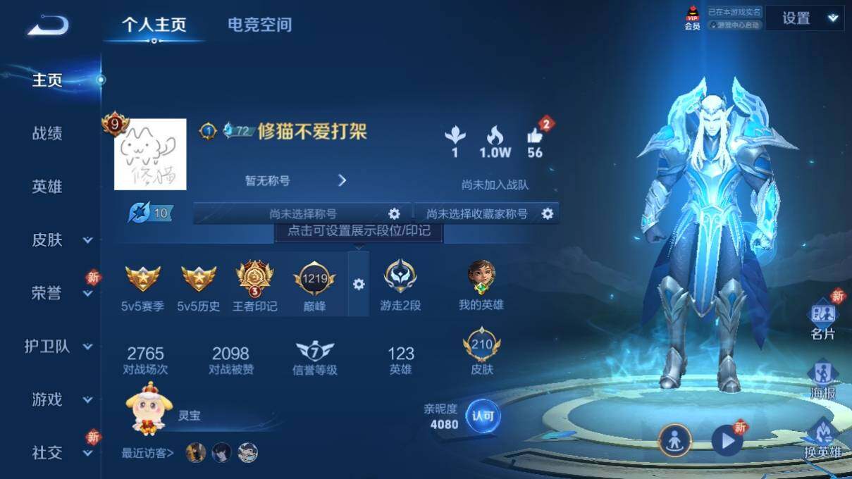 WZ033136004王者荣耀账号详情图6 WZ033136004王者荣耀账号详情图6