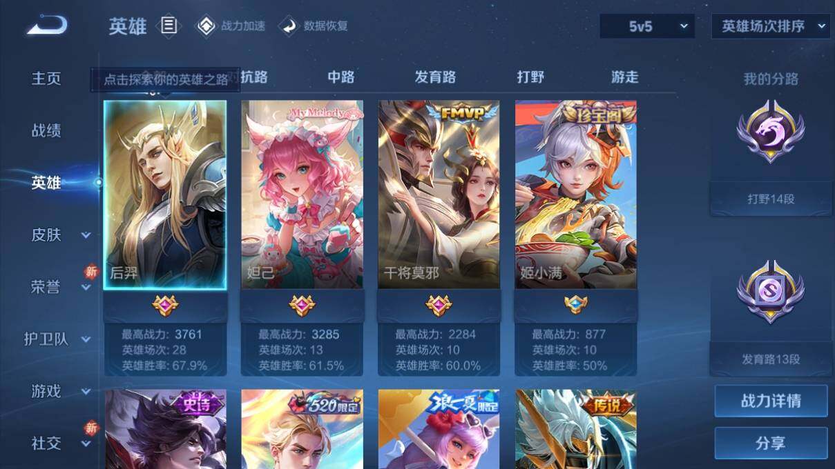 WZ033136004王者荣耀账号详情图7 WZ033136004王者荣耀账号详情图7