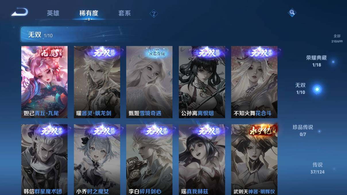 WZ033136004王者荣耀账号详情图10 WZ033136004王者荣耀账号详情图10