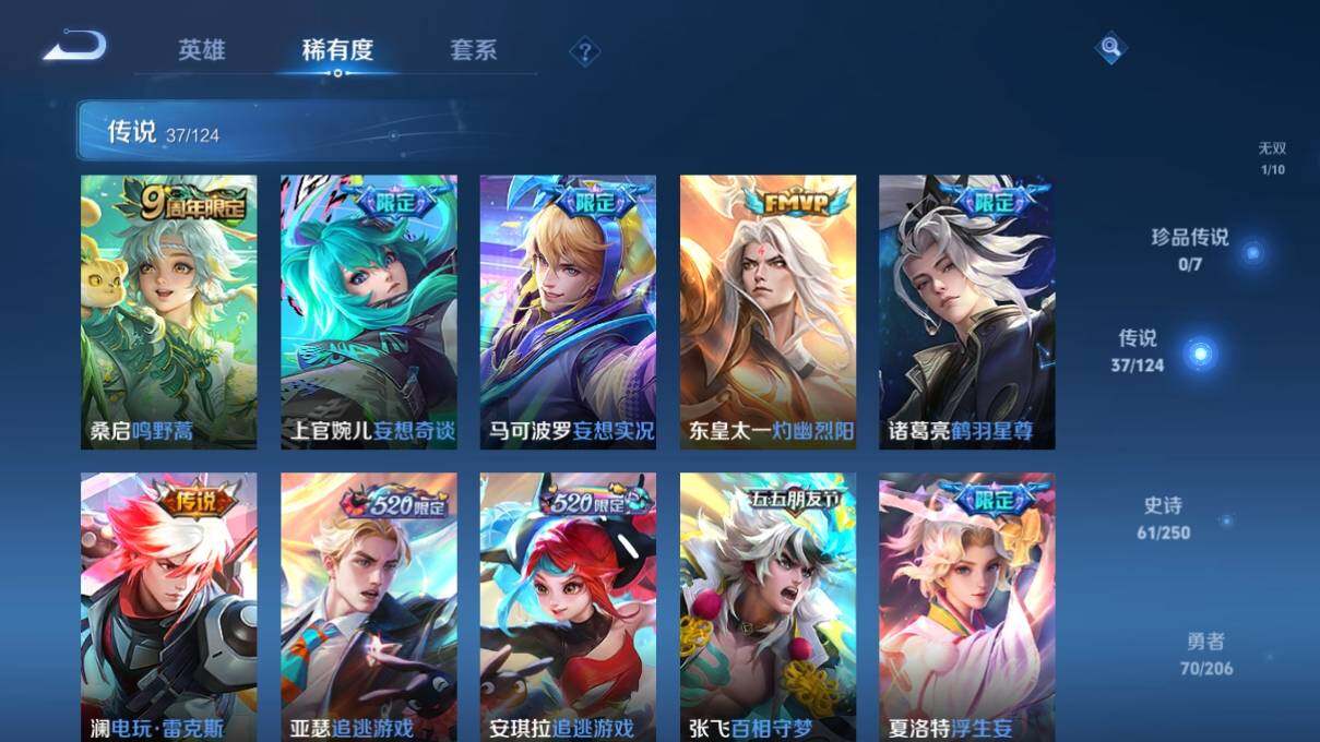 WZ033136004王者荣耀账号详情图11 WZ033136004王者荣耀账号详情图11