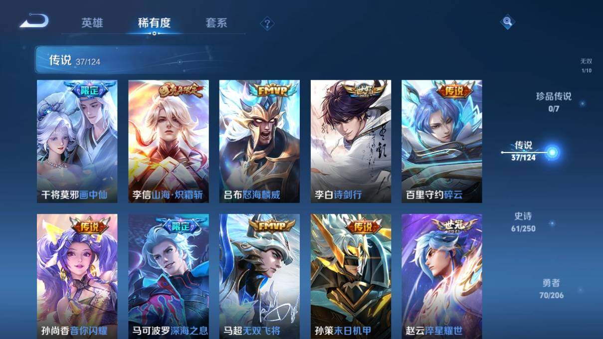WZ033136004王者荣耀账号详情图12 WZ033136004王者荣耀账号详情图12