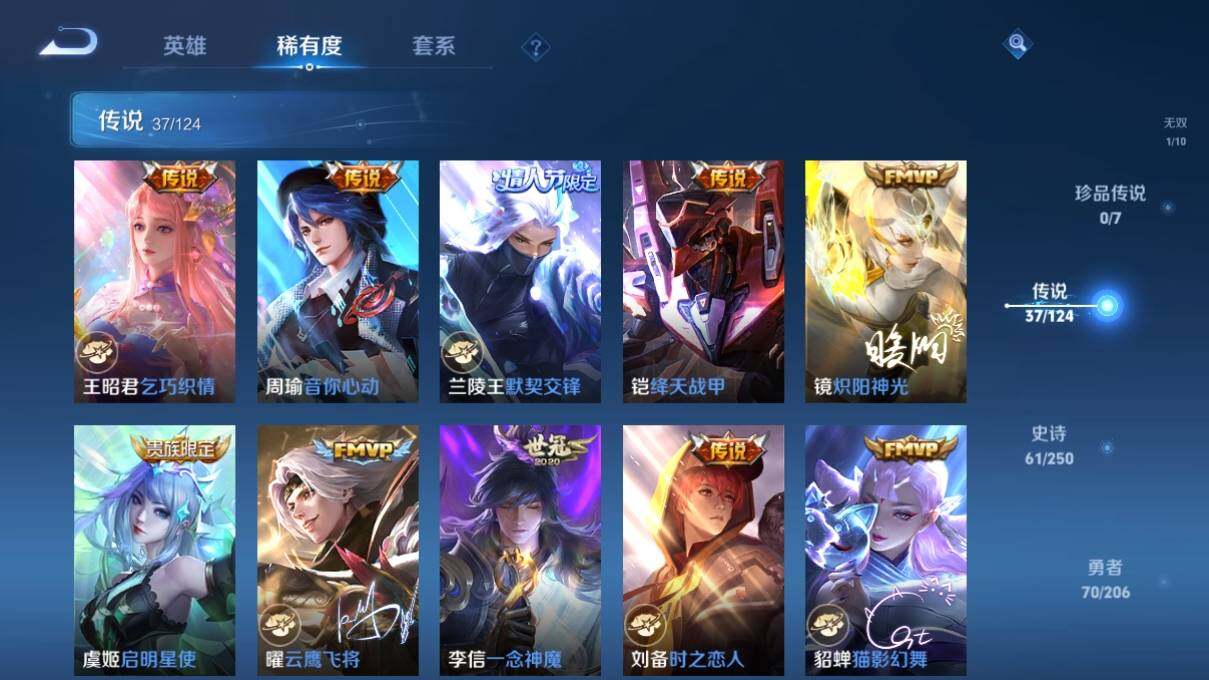WZ033136004王者荣耀账号详情图13 WZ033136004王者荣耀账号详情图13